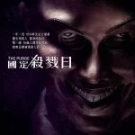 [人类清除计划].1-3部.高码.1080P.AC3.H264.中英字幕-酱酱资源