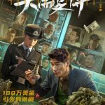 ［失而复得］Various.Geeks.2023.2160p.HQ.WEB-DL.AAC.H265.60fps-酱酱资源