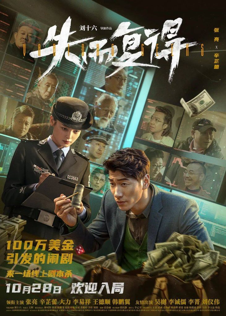 ［失而复得］Various.Geeks.2023.2160p.HQ.WEB-DL.AAC.H265.60fps-酱酱资源