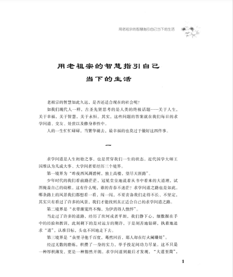 《知乎盐系列52本合集》《很早很早的老祖宗智慧》学到很多东西[pdf]-酱酱资源