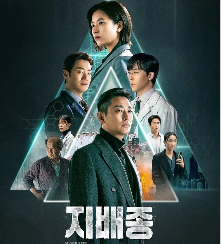 【韩剧】支配物种 지배종 (2024) 【全10集】【剧情 / 科幻 / 惊悚】【主演: 朱智勋 / 韩孝周 / 李熙俊 / 李茂生 / 朴知妍 】-酱酱资源