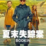 锥镇物语 Bodkin (2024)［7集全］英语中字-酱酱资源