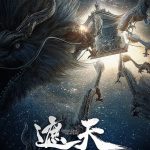 遮天 (2023)［57集全］［已完结］附原著小说-酱酱资源