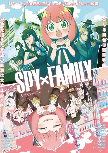 【日漫】间谍过家家 SPY×FAMILY (S01 + S01_Part.2+S02) 日语中字 【1080P】-酱酱资源