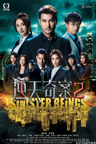 【4K港剧】逆天奇案两季【S01（全30集）+S02（更至最新）】【剧情/爱情/悬疑/犯罪】【主演: 陈展鹏/林夏薇/黄智贤】-酱酱资源