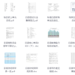 【日语学习】日语知识总结与学习笔记资料包-酱酱资源
