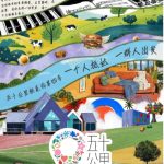 【综艺】五十公里桃花坞4 (2024)【更至最新】【主演: 张国立/宋丹丹/王鹤棣/王传君/徐志胜/汪苏泷/孟子义】-酱酱资源