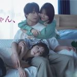 【日剧】小早，我啊 (2024)【更至最新】【剧情 / 爱情】【主演: 木村慧人 / 中山ひなの / 石川恋 / 樱田通】-酱酱资源